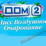 Второй этап конкурса временно приостановили